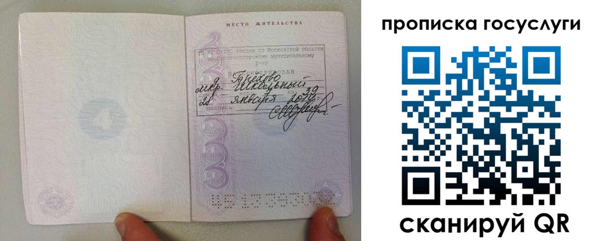 временная регистрация для всех в Краснослободске
